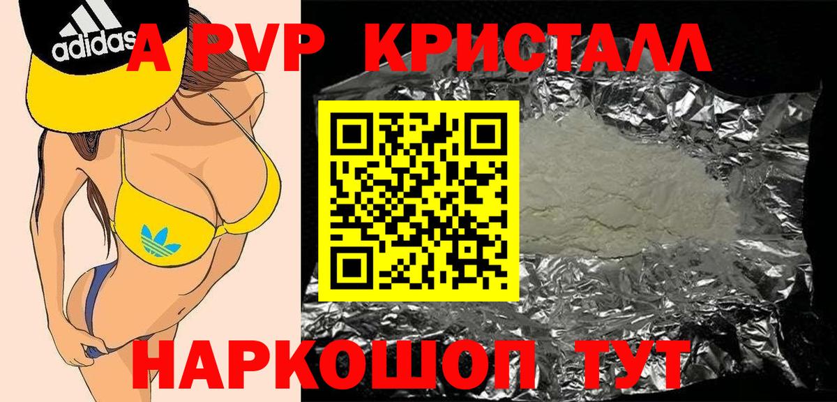 A-PVP  А ПВП СК КРИС  Вход с VPN  Alfa_PVP мука  Ликино-Дулёво 