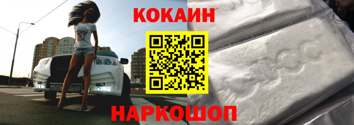 Кокаин FishScale Ликино-Дулёво