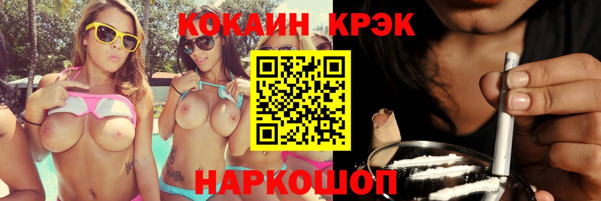 где продают наркотики  Cocaine VHQ  Cocaine FishScale  Вход с VPN  Ликино-Дулёво  Кокаин 