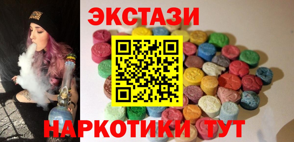 mega маркетплейс  Экстази 250 мг  Вход с VPN  Ликино-Дулёво  Экстази диски  Ecstasy 