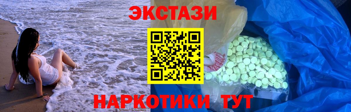 ЭКСТАЗИ VHQ Ликино-Дулёво