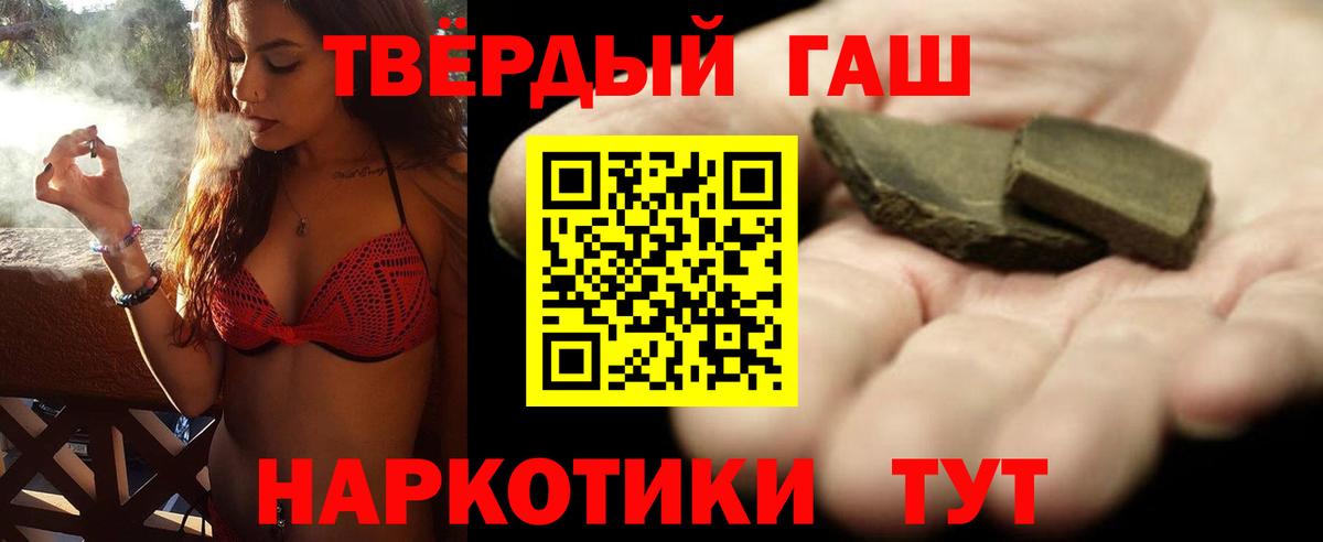 Гашиш убойный  ГАШ гарик  Гашиш  Ликино-Дулёво  Вход с VPN 