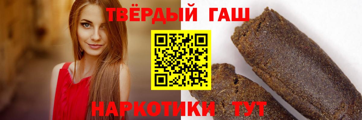 ГАШИШ 40% ТГК Ликино-Дулёво