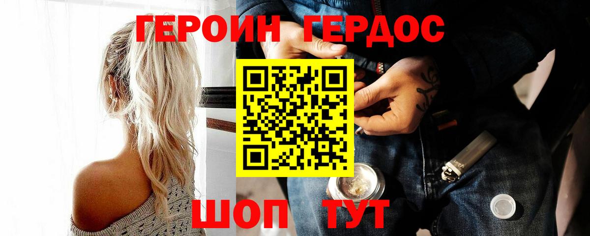 ГЕРОИН гречка Ликино-Дулёво