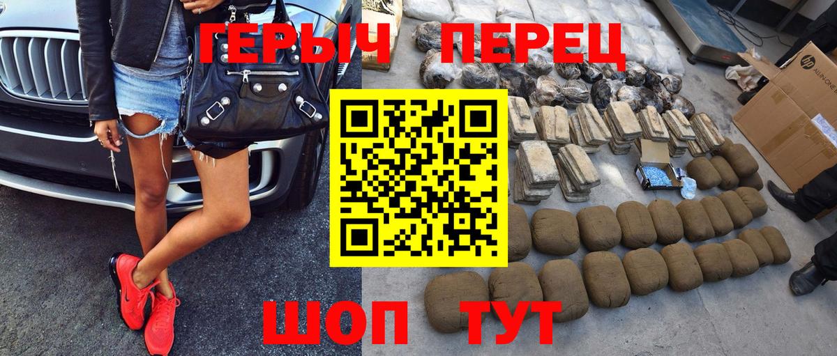 Героин Heroin  Вход с VPN  Ликино-Дулёво 