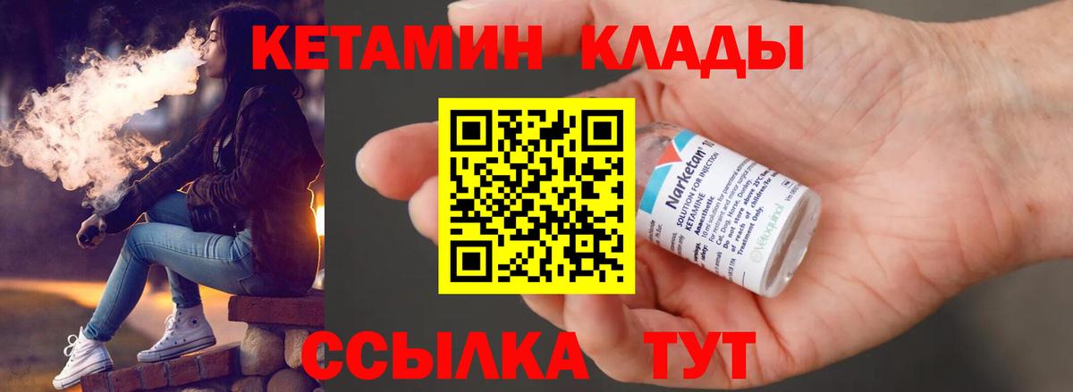 КЕТАМИН VHQ  Кетамин VHQ  Ликино-Дулёво  Вход с VPN 