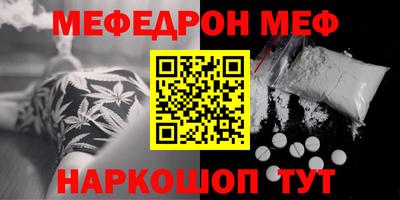 мяу мяу мука Камышлов