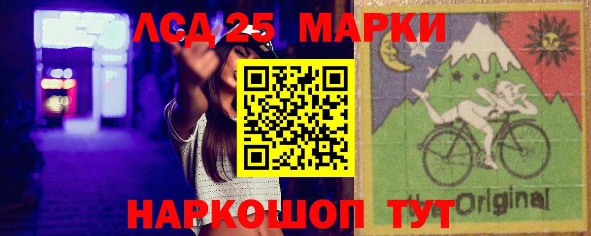 ЛСД экстази  Лсд 25 экстази кислота  LSD-25 экстази кислота  Вход с VPN  Ликино-Дулёво 