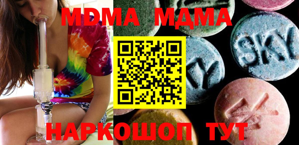МДМА кристаллы  MDMA VHQ  Ликино-Дулёво  Вход с VPN 