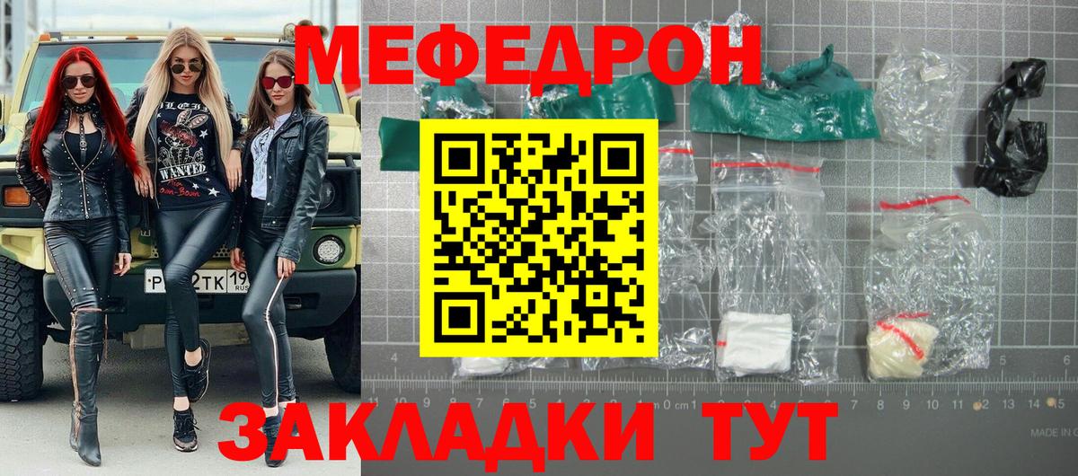 МЕФ  Ликино-Дулёво