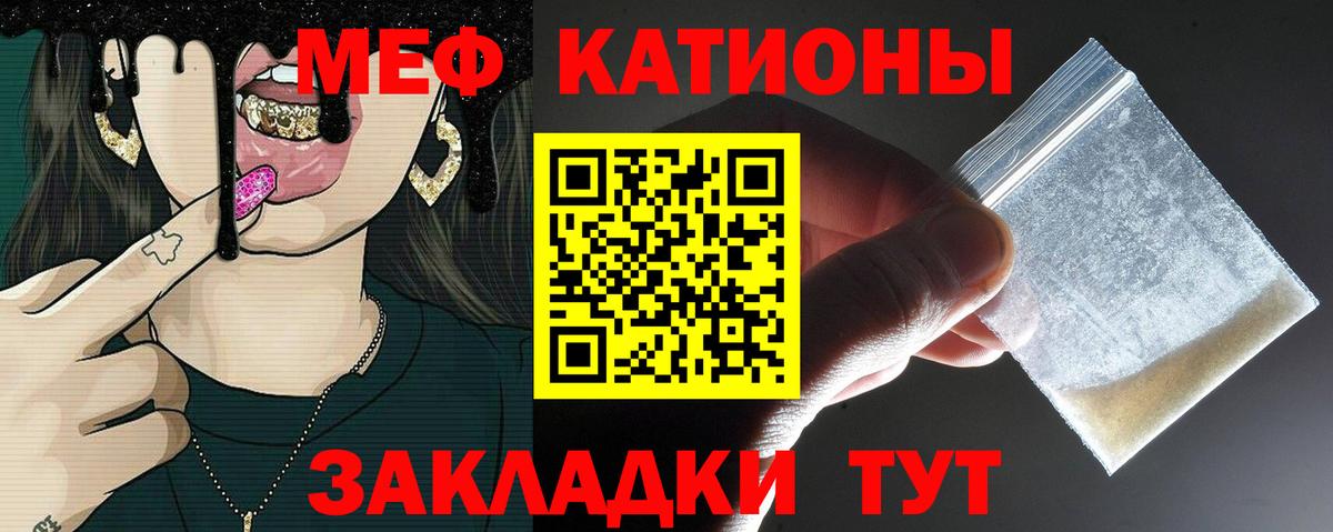 Ликино-Дулёво  Мефедрон mephedrone  Меф  Вход с VPN  МЯУ-МЯУ  Меф 4 MMC 