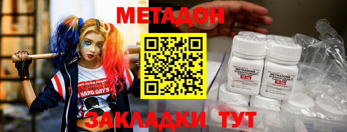 Ликино-Дулёво  МЕТАДОН кристалл  мега зеркало  Метадон мёд  Вход с VPN 