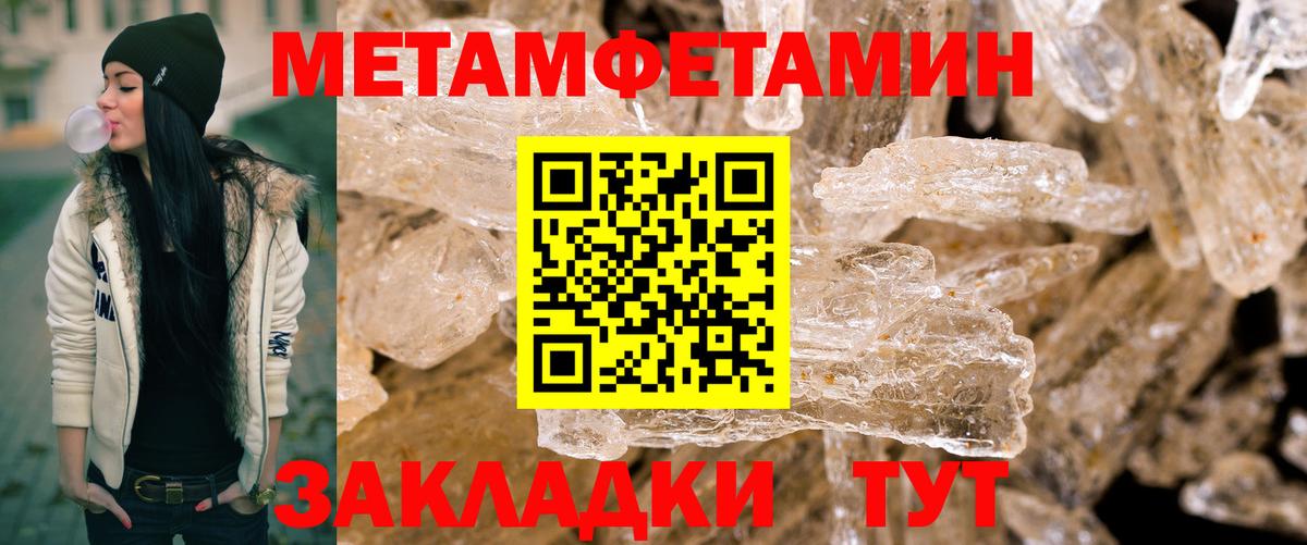 Метамфетамин Methamphetamine Ликино-Дулёво