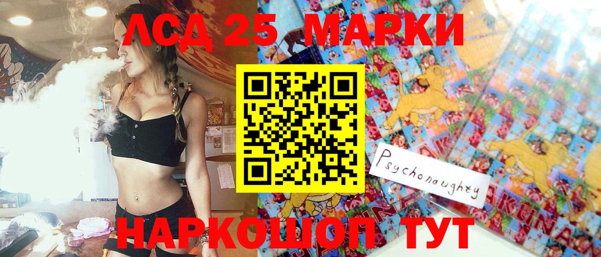 Наркотические марки 1,8мг Ликино-Дулёво