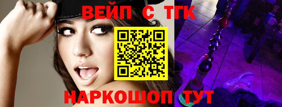 Ликино-Дулёво  как найти закладки  Вход с VPN  Дистиллят ТГК концентрат 